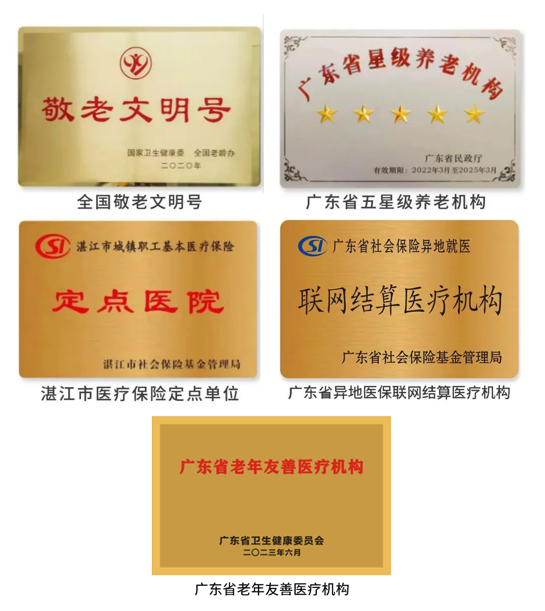 爱陪护养老机构